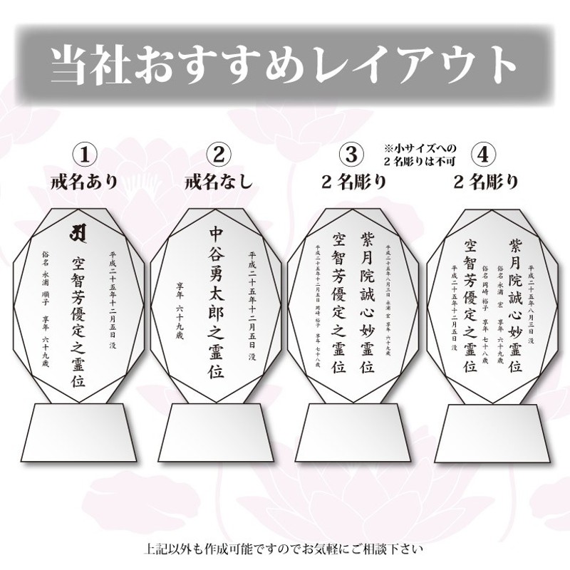 位牌 モダン クリスタル KH-11(小) 名入れ無料 お位牌 仏具 仏壇 49日