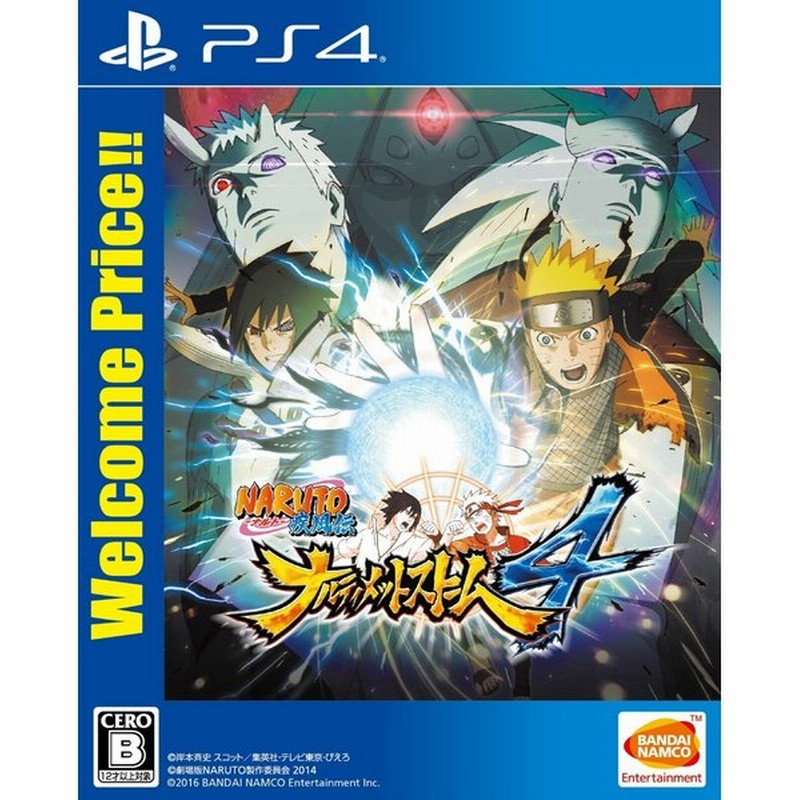 Naruto ナルト 疾風伝 ナルティメットストーム4 廉価版 Ps4 中古 ゲーム 通販 Lineポイント最大0 5 Get Lineショッピング