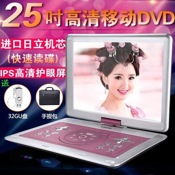 （爆款熱賣）（國際精品）【免運】夏新移動dvd播放器便攜式evd影蝶機vcd家用兒童光蝶cd帶電視壹體