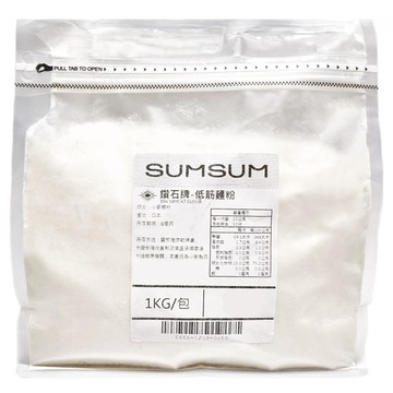 SUMSUM 食食富 鑽石牌 低筋麵粉  1kg  1袋