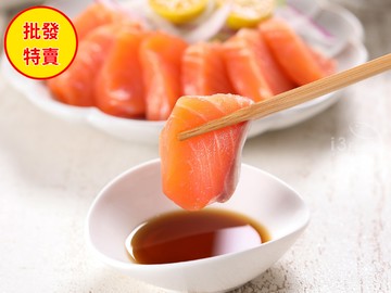 批發價--冰鮮空運鮭魚生魚片20入