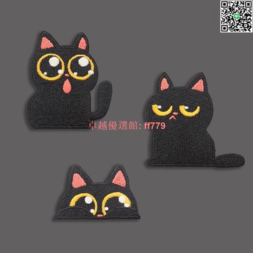 【卓越優選館】搞怪貓補丁貼強力自粘刺繡貼沙發布貼修補衣服膝蓋手肘破洞無痕貼 補丁貼 無痕修補貼 免縫布貼