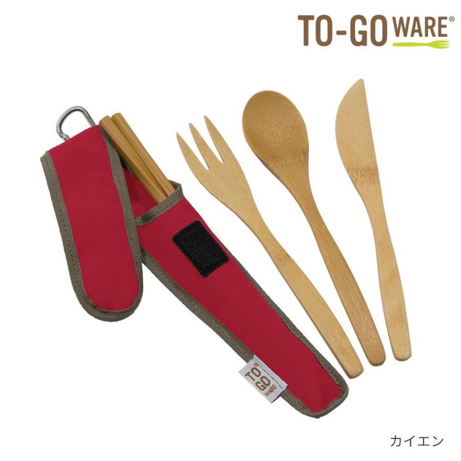 TO GO WARE クラシックバンブーカトラリーセット