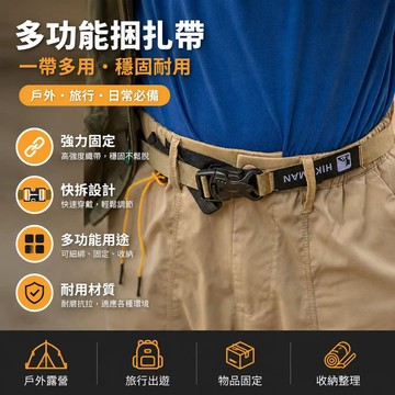 行李綁帶 行李束帶 綑綁帶 露營裝備束帶 貨物捆綁 插扣式捆綁帶 雙保險插扣式 行李固定帶 雙保險 行李箱束帶 固定束帶