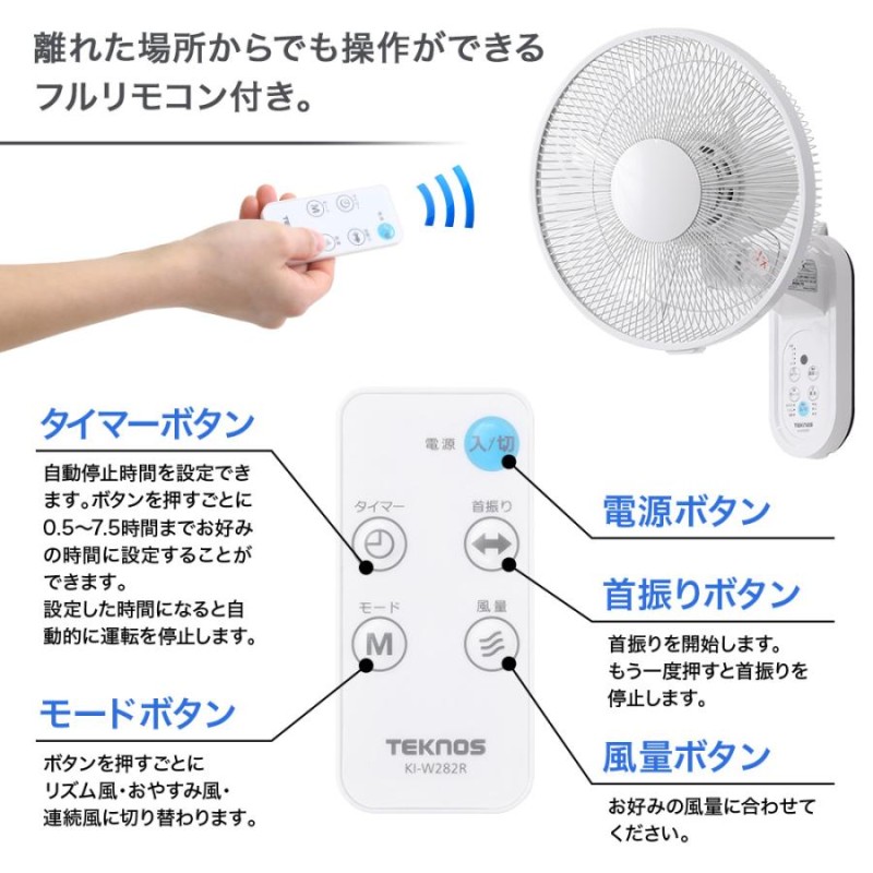 扇風機 壁掛け 30cm リモコン付き 2台セット 首振り 角度調節 タイマー 壁掛け扇風機 5枚羽根 サーキュレーター ファン 送風機 |  LINEブランドカタログ