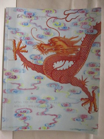 【書寶二手書T9／收藏_VL9】高_POLY保利_御海凝珍:懷海堂藏清代御瓷萃珍_2023/4/6
