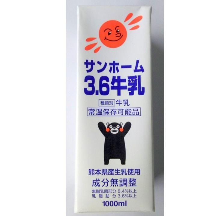 サンホーム　牛乳　３．６　熊本県産生乳使用　1L　常温保存可能品