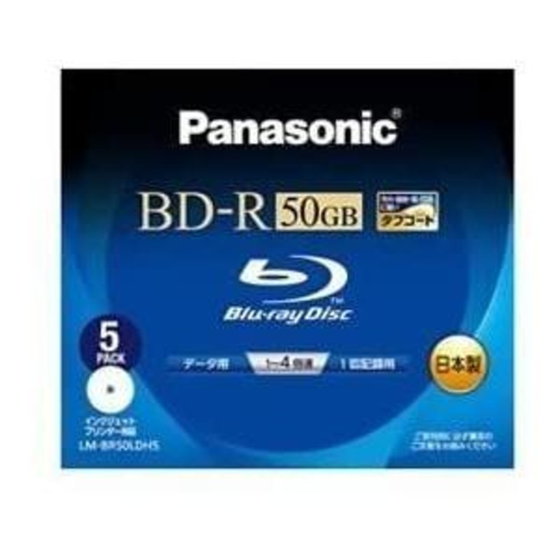 新品未開封】Panasonic(パナソニック) BD-R 25GB, 50GB - その他