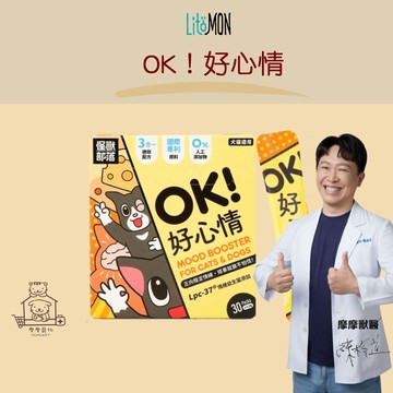 【動物醫院直送】免運隔日配 怪獸部落 OK！好心情 1.5g*30包 犬貓 寵物 焦慮 緊張 外出 就醫