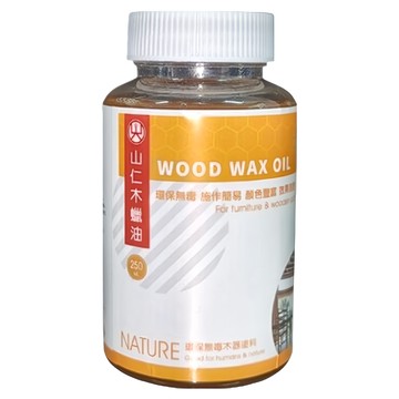 山仁木蠟油 傢俱及木製品適用 環保無毒 250ml  1罐