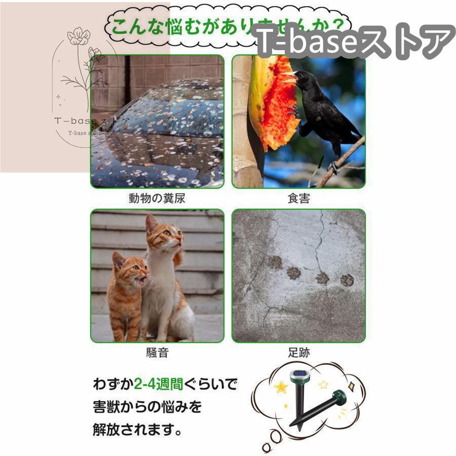 4本セットモグラ撃退器 超音波 ソーラー式 モグラ 退治 動物撃退器 防獣グッズ ネズミ 2022最新 IP65防水 防塵 電磁波 静音 省エネ 安全 無害 無副作用