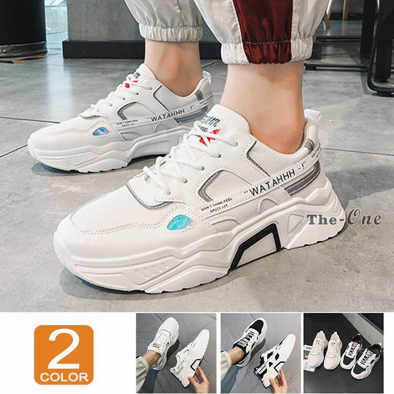 ダッドスニーカー メンズ 白スニーカー 厚底スニーカー ホワイト 厚底 安い カジュアル シューズ 通販 Lineポイント最大1 0 Get Lineショッピング