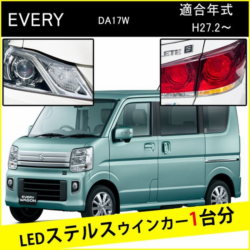 エブリィワゴン DA17W カスタム T20 S25 LED ウインカー ステルス 4個 アンバー 1台分 抵抗内蔵 ハイフラ防止 通販 LINEポイント最大0.5%GET | LINEショッピング エブリィワゴン DA17W カスタム T20 S25 LED ウインカー ステルス 4個 アンバー 1台分 抵抗内蔵 ハイフラ防止 通販 LINEポイント最大0.5%GET | LINEショッピング