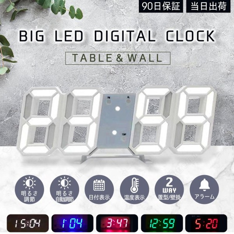 デジタル時計 置き時計 置時計 おしゃれ 掛け時計 壁掛け 韓国インテリア 北欧インテリア 通販 Lineポイント最大0 5 Get Lineショッピング