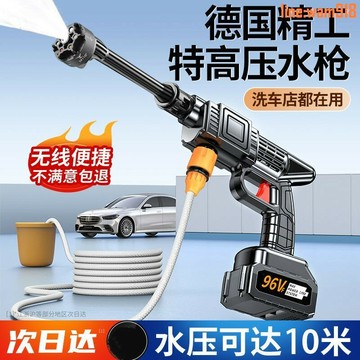 【店長推薦】洗車高壓水槍無線洗車水槍家用洗車神器大功率高壓洗車機澆花打藥