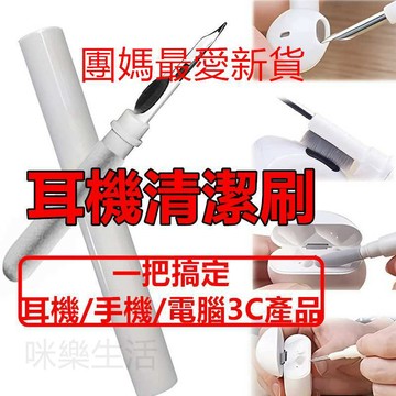 【耳機清潔工具】 AirPods 藍芽耳機 筆電清潔 相機清潔 手機清潔筆 鍵盤清潔 藍芽耳機清潔 清潔筆刷 耳機清潔筆