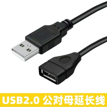USB2.0延長線公對母1.5米3米鼠標筆記本電腦鍵盤連接充電數據傳輸【宜家良品百貨】