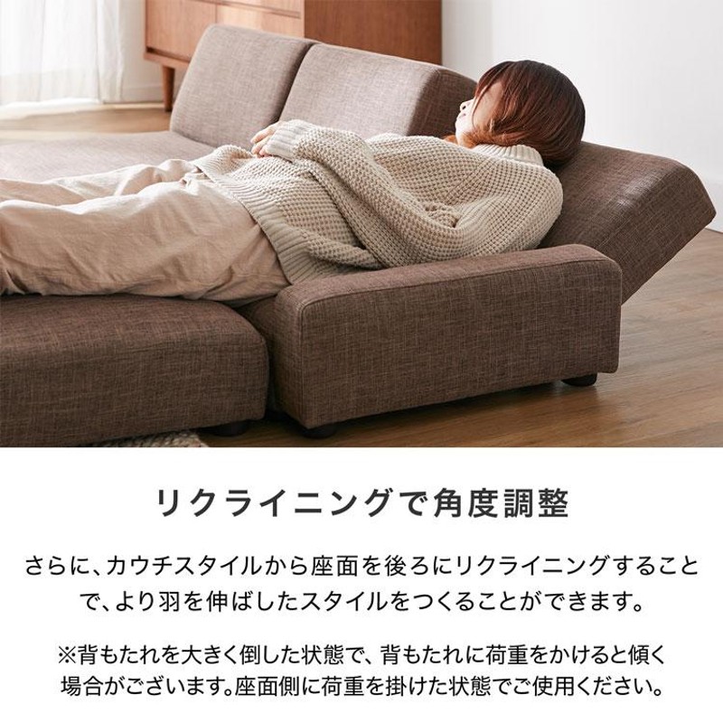 ソファ ローソファ フロアソファ リクライニング ブラウン ロー