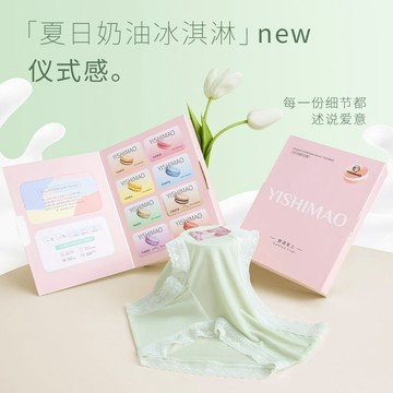 新款高彈包臀透氣 歐若風8條禮盒裝 冰絲內褲女桑蠶絲內襠