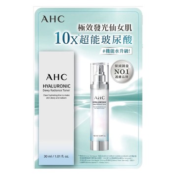 AHC超能玻尿酸保濕肌亮機能水30ml