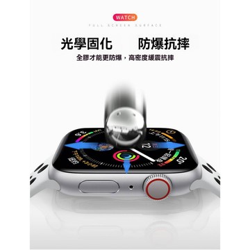 蘋果 手錶 UV 保護貼 玻璃貼 watch s10 s9 s8 46 45 44 42 41 40 38 mm 全透明