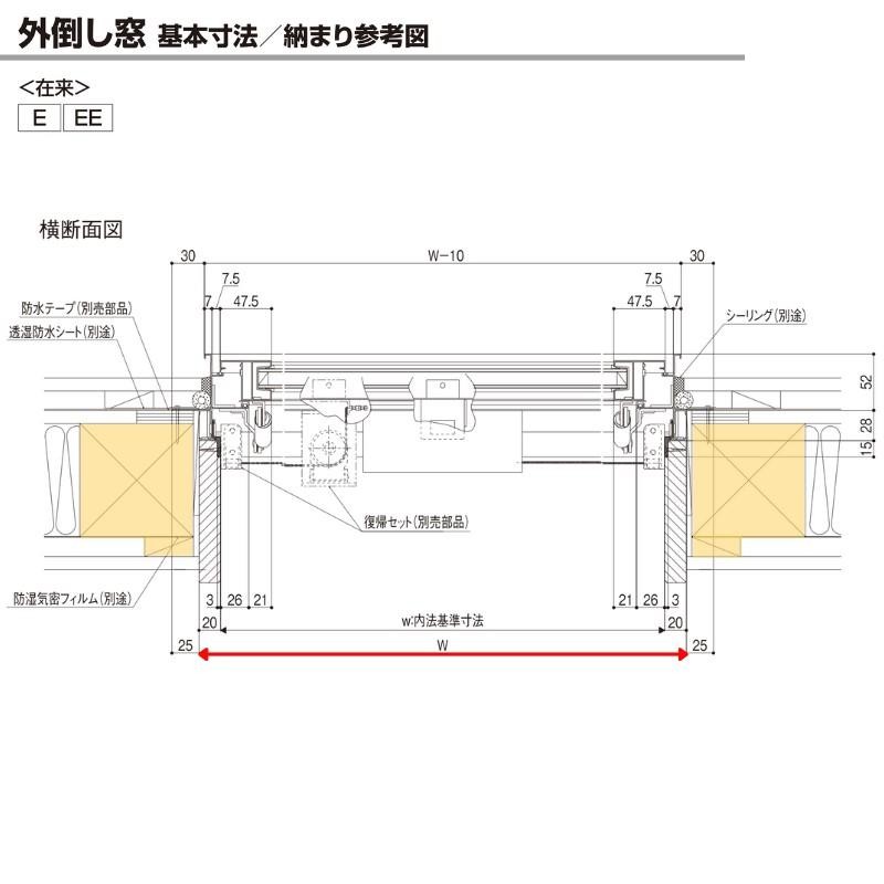 LIXIL 引き違い窓 半外付 06007 セレクトサッシＰＧ W640×H770 mm