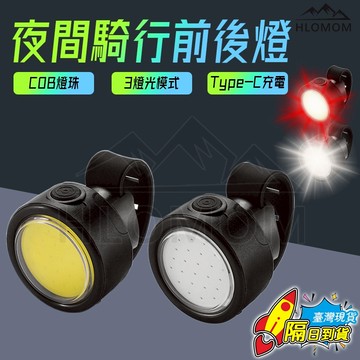 🔥隔日到貨🔥自行車燈 自行車前尾燈組 USB 充電頭燈 自行車尾燈 自行車前燈 腳踏車燈 COB前燈 強光 手電筒