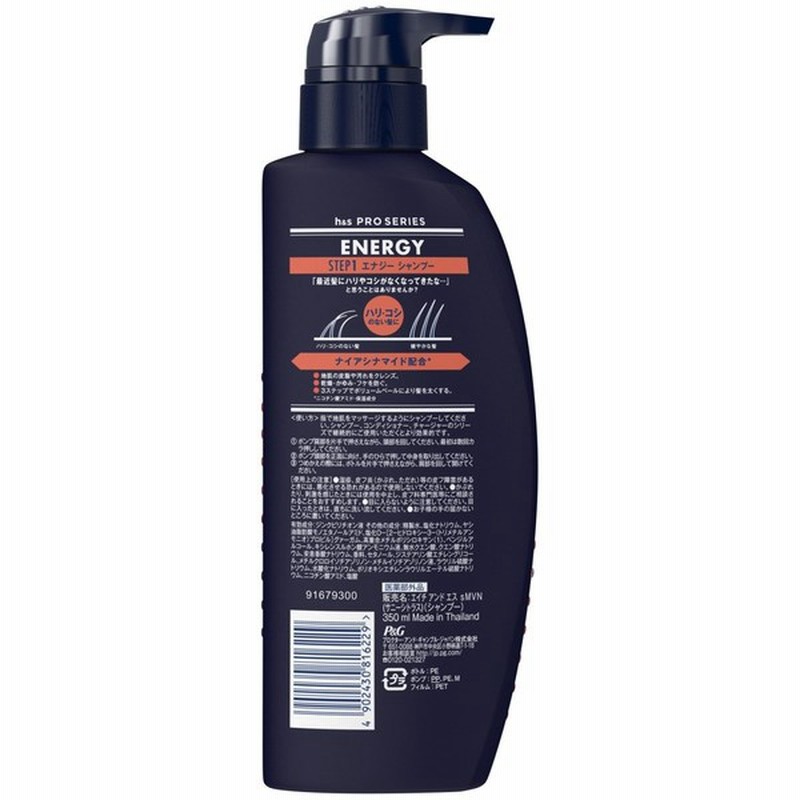 P G ジャパン メンズ P G H S Pro Series シャンプーポンプ 通販 Lineポイント最大5 0 Get Lineショッピング