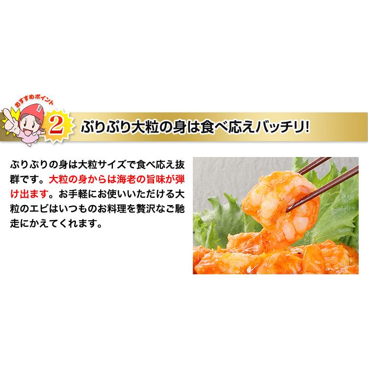 大粒 調理用ぷりぷり生むきえび 1kg (約45〜55尾)