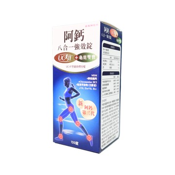 [五洲生醫] 阿鈣八合一強效錠 (120錠/盒)-[五洲生醫] 阿鈣八合一強效錠 (120錠/盒)
