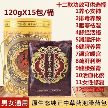 瑤浴泡澡包燻蒸汗蒸祛寒溼浴發汗包純泡腳包足浴粉