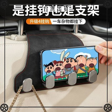 爆款汽車通用車載座椅椅背隱藏式多功能掛鉤後排創意車內收納神器可開發票✔Car Supplies 🚗臺灣出貨🚗