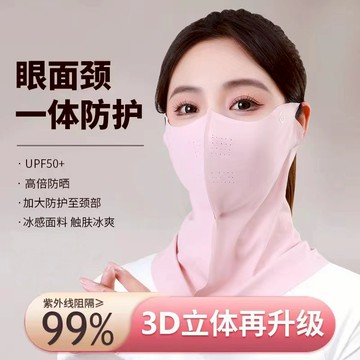 隔日到貨 防曬面罩 口罩 涼感口罩 騎車面罩 立體防曬面罩 絲涼感面罩 夏天面罩 防紫外線