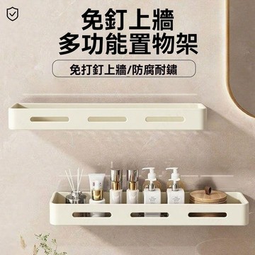 衛生間置物架免打孔壁掛架雜物化妝品飾品置物架強力承重防水防潮