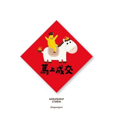 馬上成交-純字貼紙6入 春年 2026年 春聯 貼紙 新年 臺灣