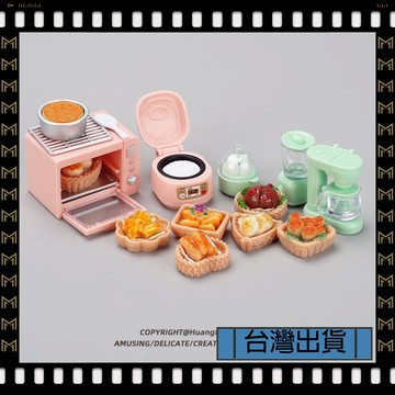 🔥台灣出貨🔥可開發票✅【大同小藝】迷你場景 模擬廚房 電器 微縮電鍋 烤箱模型 袖珍擺件 兒童過家家玩具 生日禮物