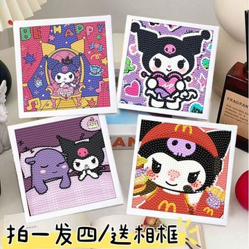 🌸賣家嚴選🌸鑽石新款帶框 庫洛米兒童手工 diy材料 卡通貼畫女孩益智玩具