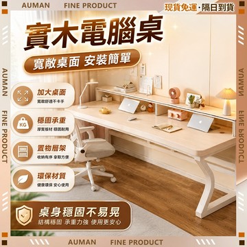 🥇歐曼🥇隔日達 電腦桌 電競桌 碳纖維電競桌 加粗桌腿 穩固不搖晃 家用桌子 辦公桌 家具 環保板材 工作桌 桌子
