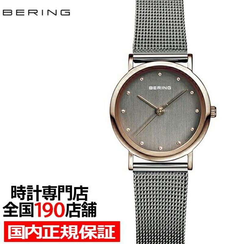 BERING ベーリング North Pole ノースポール ペアモデル 13426-369