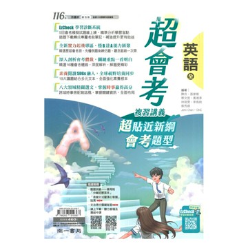 南一國中超會考復習講義英語(全)
