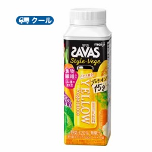 明治　（ザバス Style-Vege）YELLOW Vegetable  250ml×24本 　脂肪0ミルク　ビタミンB6　スポーツサポート　野菜　プロテイ