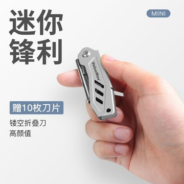 美工刀 萬克寶美工刀多功能迷你網紅款釩鉻鋼材質家居五金工具專用折疊刀 XD07
