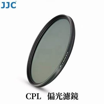 《現貨附發票》JJC CPL A+超薄偏光濾鏡 日本光學玻璃 可旋轉調整角度18層鍍膜偏光鏡 消除雑光