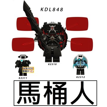 2968樂積木【當日出貨】第三方 馬桶人Z11~Z13 系列 KDL848 積木人偶末日守望者監視器人A布拉德 劍鬥