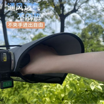 ❤️臺灣出貨❤️夏季電動車防曬手套加厚立體護手套摩托車冬季保暖把套騎車手套