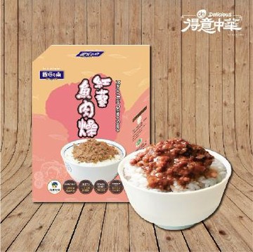 【得意中華】 紅藜魚肉燥 - 元氣加油站推薦