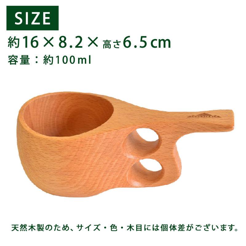 FOREStable ククサカップ マグカップ Mサイズ 木製 おしゃれ かわいい Kuksa 白木 コップ コーヒーカップ 木製食器 TOUGEI