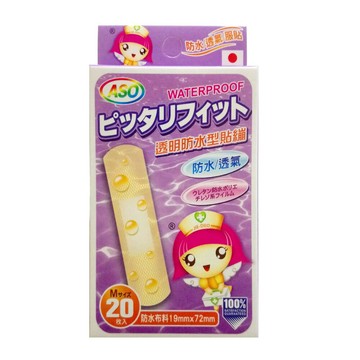 【ASO阿蘇】Waterproof 日本製透明防水伸縮絆-20片入(19x72mm)