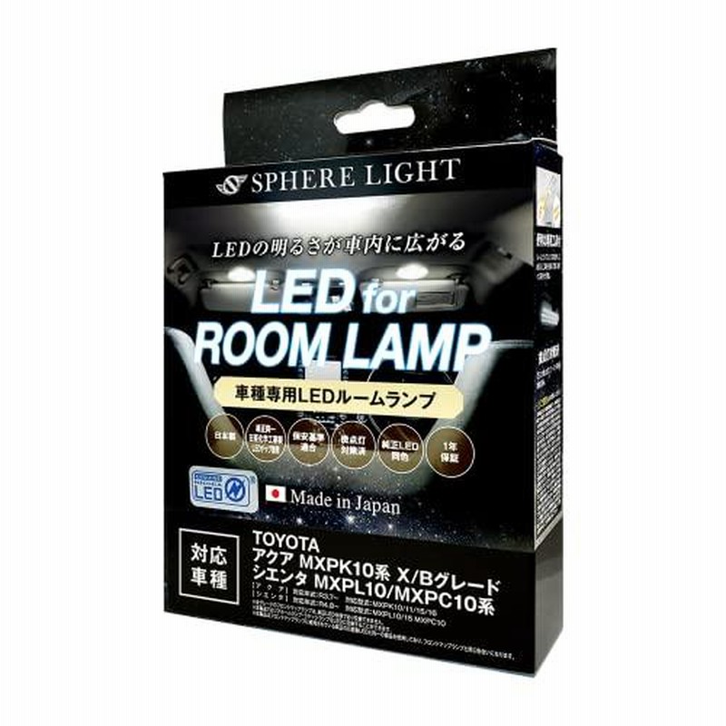 トヨタ アクア 爆光 バックランプ T10 LED ルームランプ 7個セット