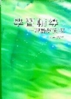 學習輔導：理論與實務[二手書_普通]